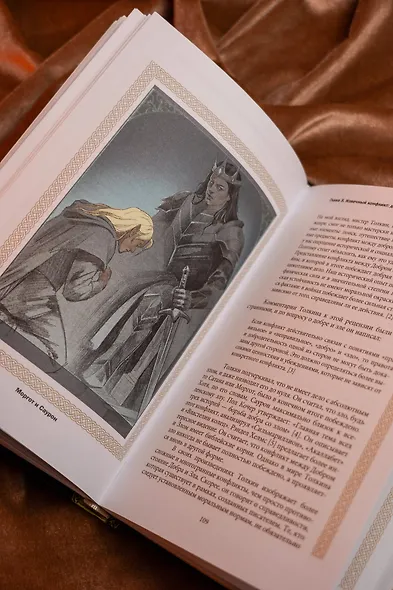 Песнь Средиземья: символы и мифология Дж. Р.Р. Толкина - фото 13