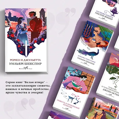 Ромео и Джульетта - фото 5