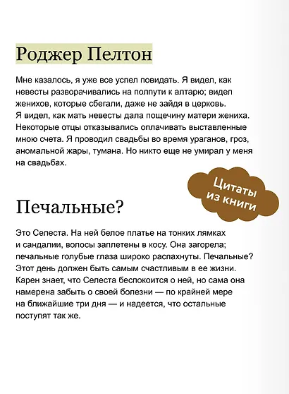 Идеальная пара - фото 7