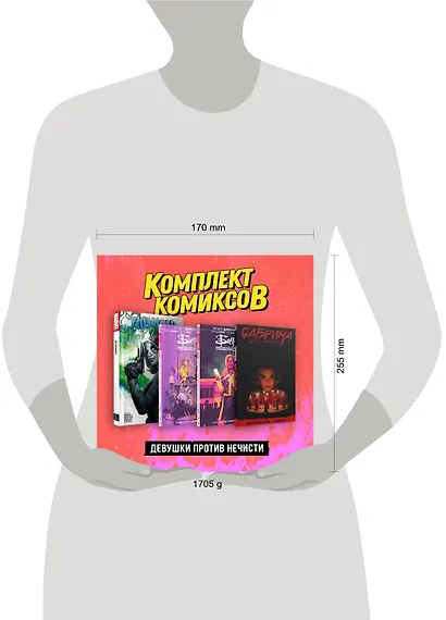 Комплект «Девушки против нечисти» - фото 9