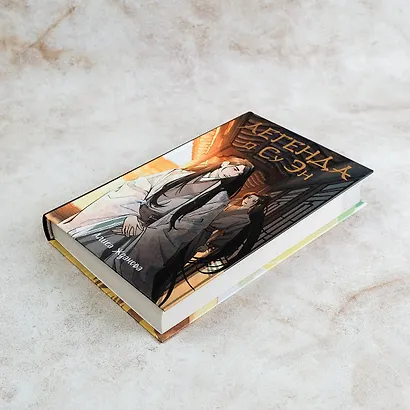 Легенда о Су Эн - фото 8