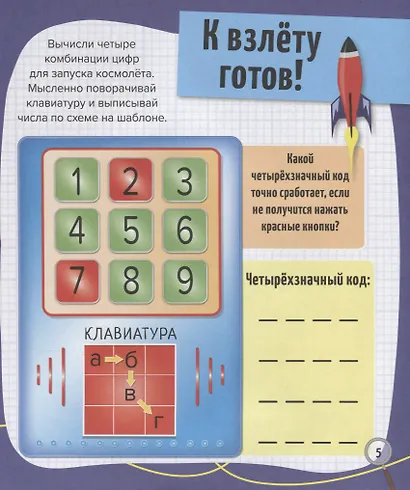 Космические путешествия и пиратские сокровища - фото 3