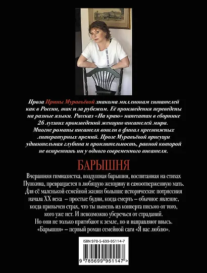 Барышня - фото 2