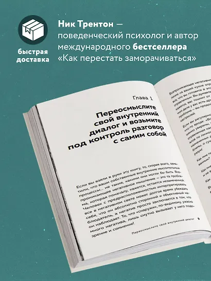 Хронический пессимизм. Почему мы застреваем на негативе и что с этим делать - фото 5