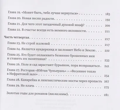 Смеющийся ветер - фото 4
