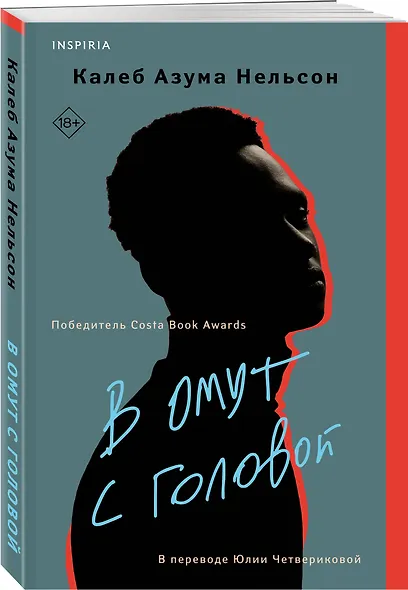 В омут с головой - фото 3