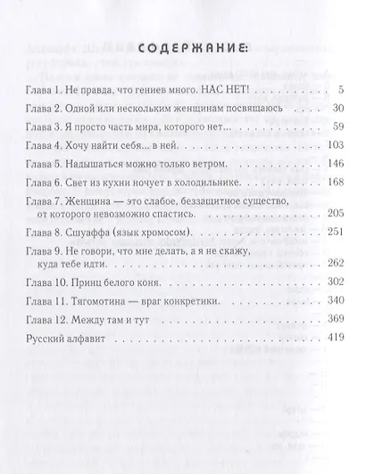 Пофигизм. Введение - фото 2