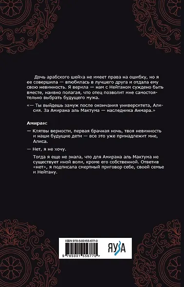 Босиком по пеплу. Книга первая - фото 2