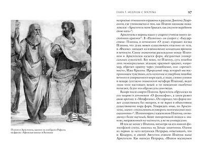 Книготорговец из Флоренции - фото 6