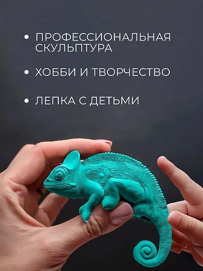 Пластилин скульптурный 500г бирюзовый мягкий, Малевичъ - фото 7