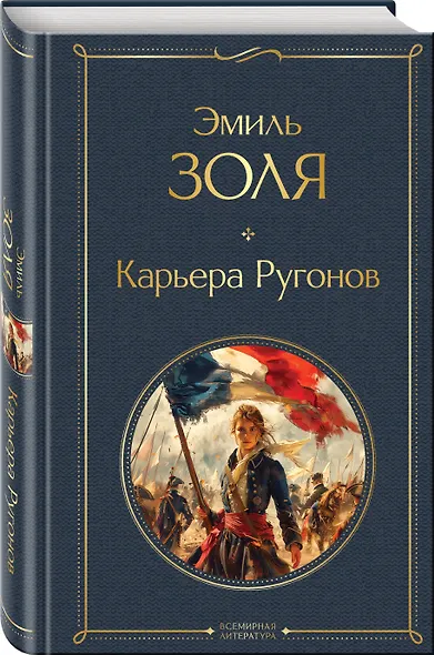 Карьера Ругонов - фото 3