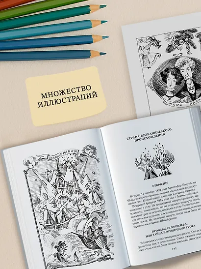 Кондуит и Швамбрания. Дорогие мои мальчишки - фото 6
