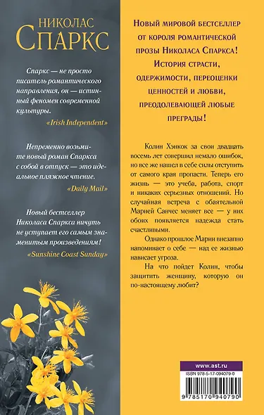 Взгляни на меня - фото 2