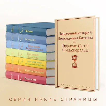 Загадочная история Бенджамина Баттона - фото 6