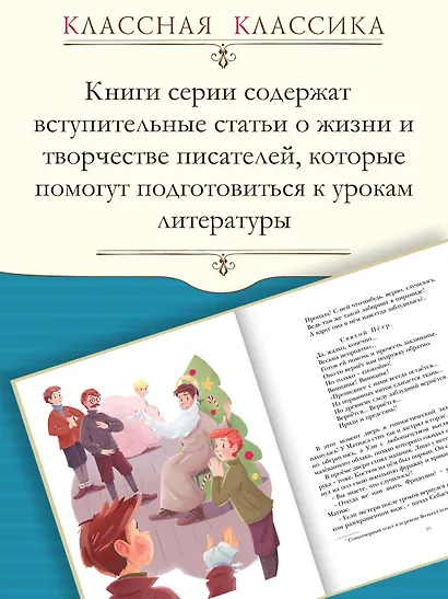 Летающий класс - фото 4