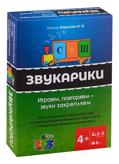 Настольная игра "Звукарики". Играем, повторяем, звуки закрепляем. Автоматизация звуков С и Ш. Коррекция грамматического строя речи. Стимуляция речевой активности - фото 1