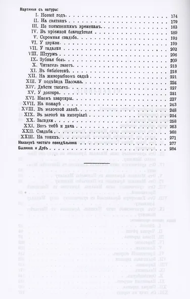 Неунывающие Россияне - фото 3