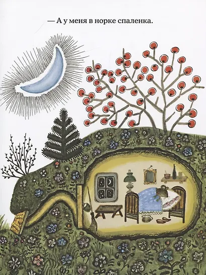 Лис и Мышонок: сказка - фото 4