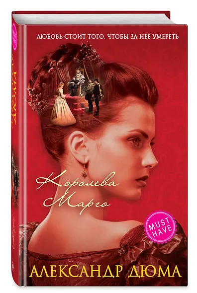 Королева Марго - фото 3