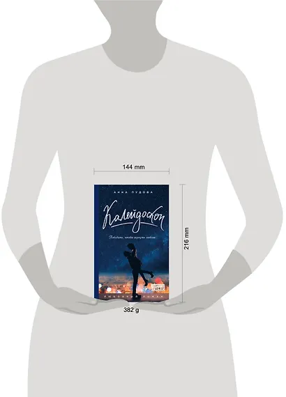 Калейдоскоп - фото 4