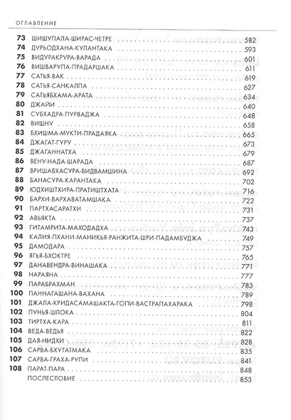 108 способов стать счастливым - фото 4