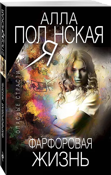 Фарфоровая жизнь - фото 3