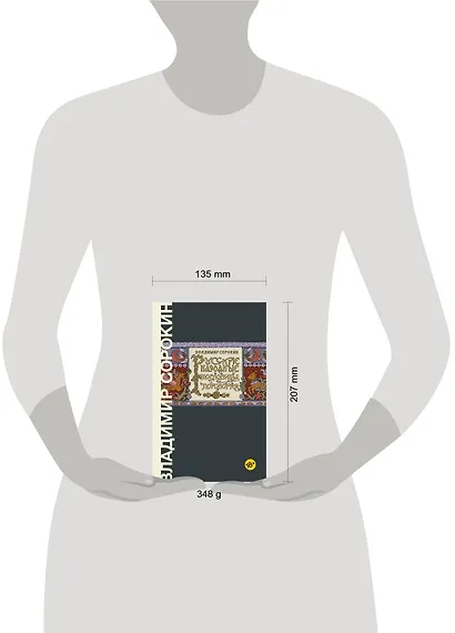 Русские народные пословицы и поговорки - фото 3