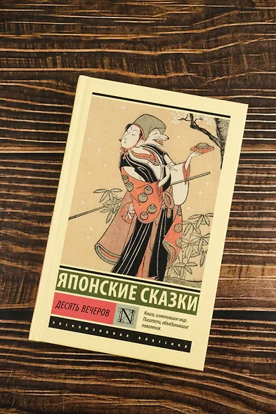 Десять вечеров - фото 4