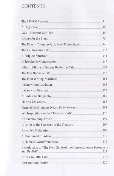 The $30,000 Bequest and Other Stories = Наследство в $30,000 и другие истории: сборник на англ.яз - фото 2