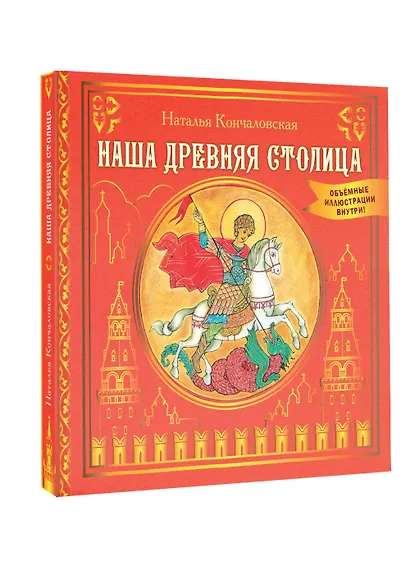 Наша древняя столица - фото 3