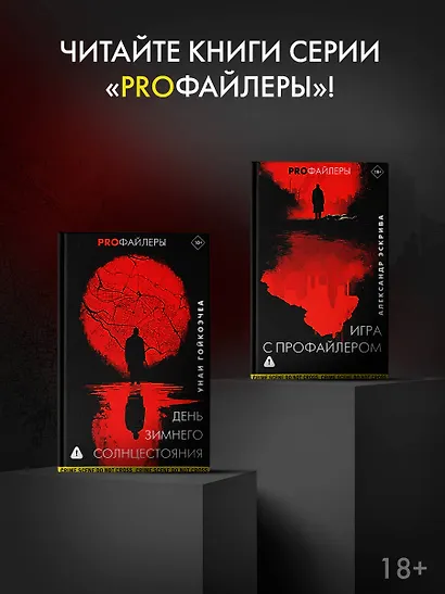 Игра с профайлером - фото 6