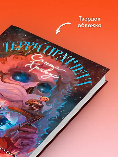 Санта-Хрякус - фото 7