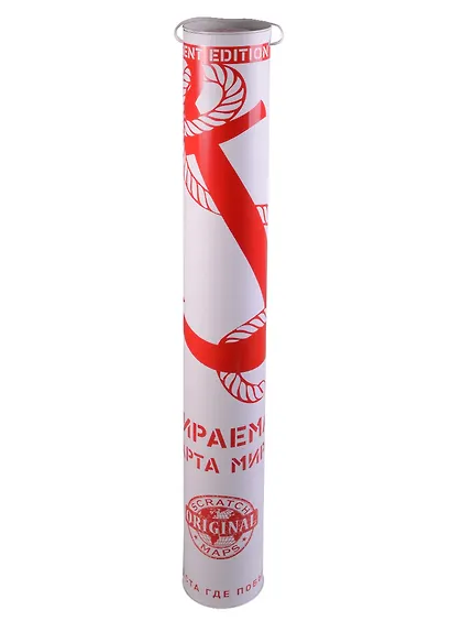 Скретч-карта мира Present Edition Красная  А2,  59х42см,  в прочном цилиндрическом тубусе. - фото 1