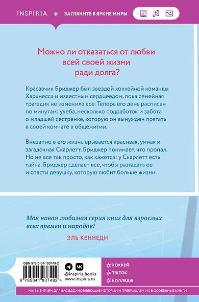 Год наших тайн - фото 2
