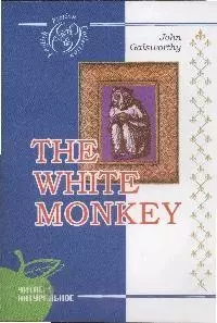 Белая обезьяна / The White Monkey /на английском языке - фото 1