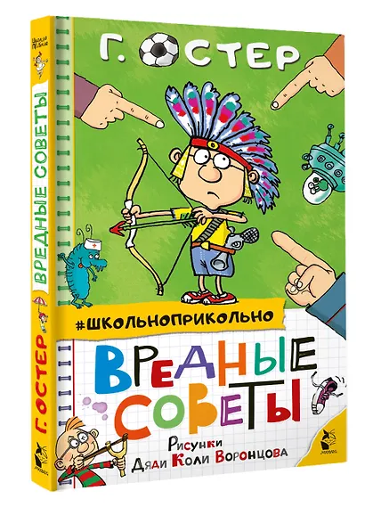 Вредные советы - фото 3