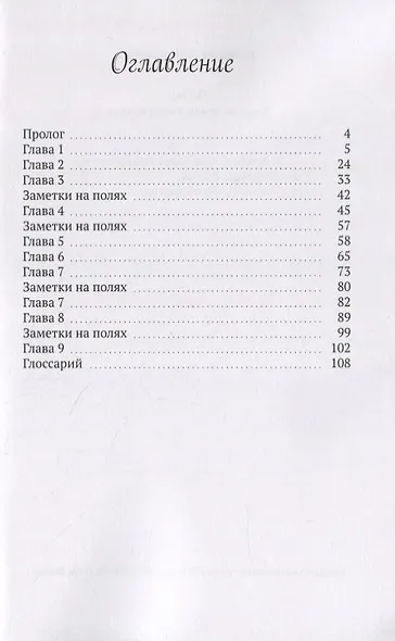 Пепел. Хроники земли Фимбульветер - фото 2