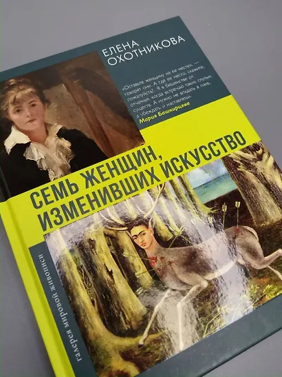 Семь женщин, изменивших искусство - фото 12