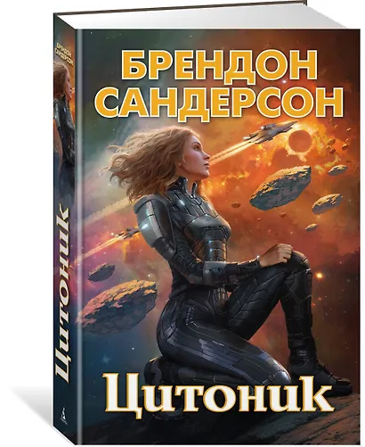 Цитоник - фото 3