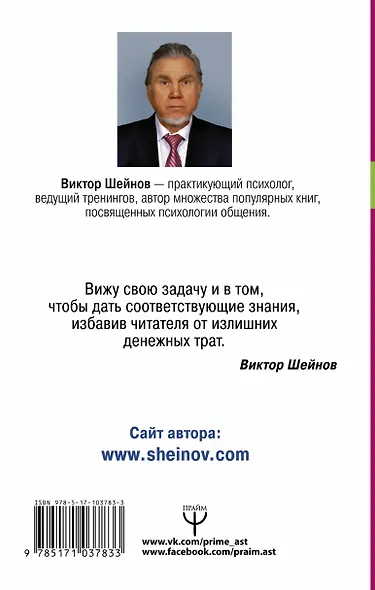 НЛП на каждый день. Как научиться договариваться с кем угодно, когда угодно и где угодно - фото 2