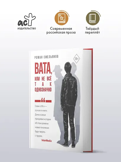 Вата, или Не все так однозначно - фото 3