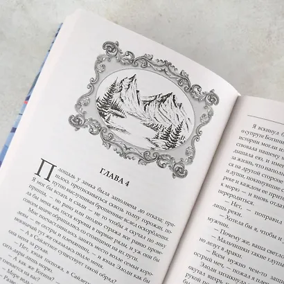 Легенда об Эльфийской Погибели - фото 8