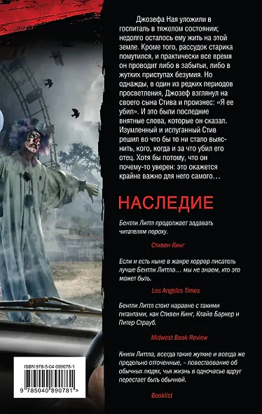 Наследие - фото 2