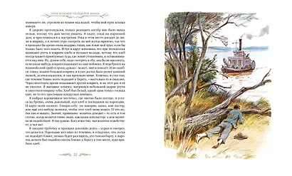 Приключения Гекльберри Финна - фото 6