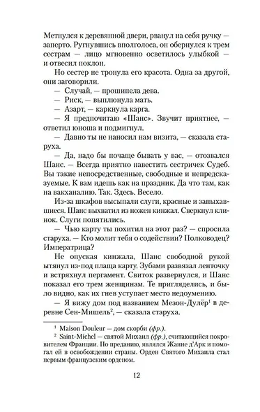 Сестрица - фото 11