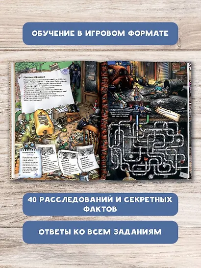 Питер, Брейн и Малыш. Детективные истории - фото 5