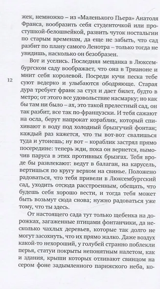 ОТРОЧЕСТВО В ЭПОХУ МАРШАЛА И РАЗНЫЕ ПРИКЛЮЧЕНИЯ - фото 7