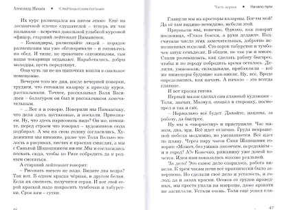 К лейтенантским погонам. Повесть. Книга 1 - фото 4