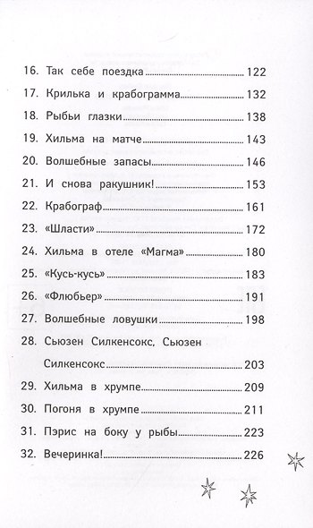 Русалки. Крокодилье королевство - фото 3