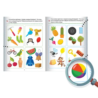 Скоро в школу! Грамота - фото 2